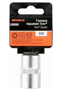 Головка торцевая TORX E20" 1/2" АвтоДело 39320