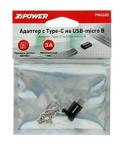 Адаптер USB micro - Type-C 480Мб/сек 3А ZIPOWER