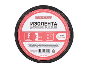 Изолента ХБ REXANT 20х0,35мм 16,7м