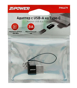 Адаптер Type-C - USB А 480Мб/сек 3А ZIPOWER