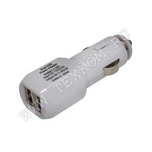 Автозарядка в прикуриватель USB (АЗУ) (5V, 1 000mA) белая