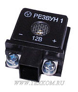 Сигнал заднего хода "Резвун-1" 12V