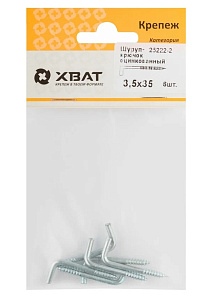 Шуруп-крючок оцинкованный 3,5х35 (6шт) ХВАТ