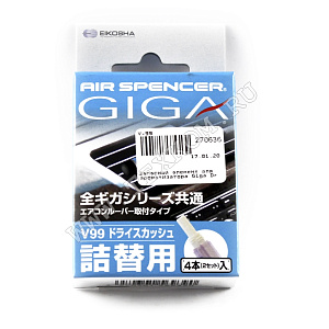 Запасной элемент для ароматизатора Giga Dry Squash
