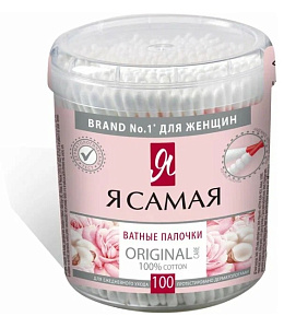 Палочки ватные Я САМАЯ 100шт.