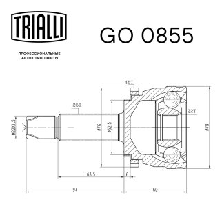 ШРУС наружный передний TRIALLI GO 0855 фото 3