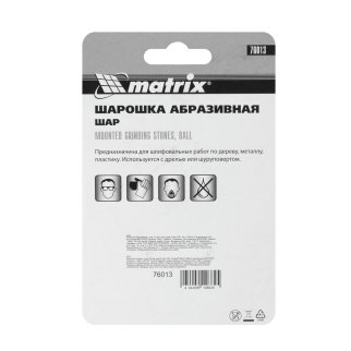 Шарошка абразивная, шар, 30x6 мм, F46, 3 шт MATRIX 76013 MATRIX 76013 фото 1