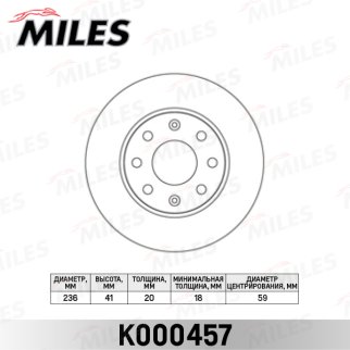 Диск тормозной передний вентилируемый MILES K000457 фото