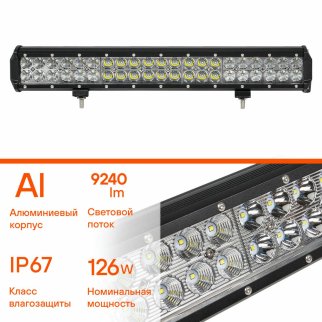 Фара светодиодная (балка) двухрядная, 42LED комбин.свет, 126W (505х78х65) 12/24V (ALED051) фото 2