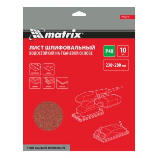 Бумага наждачная на тканевой основе, P 40, 230 х 280 мм, водостойкая (1шт) MATRIX фото 6 Бумага наждачная на тканевой основе, P 40, 230 х 280 мм, водостойкая (1шт) MATRIX фото 6
