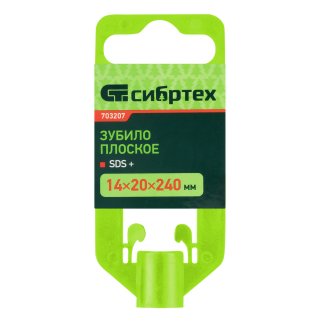 Зубило 14х20х240мм SDS Plus СИБРТЕХ фото 1
