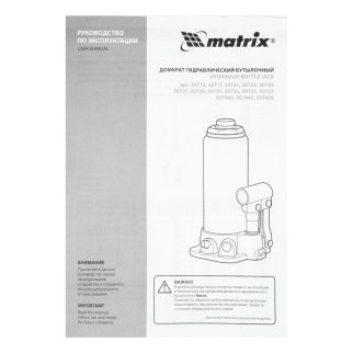 Домкрат гидравлический бутылочный, 20 т, h подъема 242-452 мм MATRIX 50731 фото 25 Домкрат гидравлический бутылочный, 20 т, h подъема 242-452 мм MATRIX 50731 фото 25
