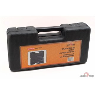 Ключ баллонный 32х33 с УКМ удлиненный СЕРВИС КЛЮЧ фото 1