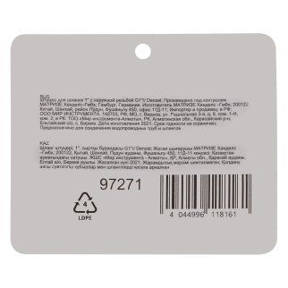 Штуцер для шланга 1" с наруж резьбой 1 фото 1