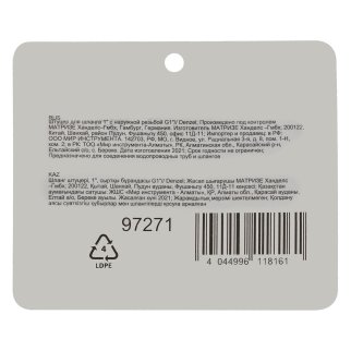 Штуцер для шланга 1" с наруж резьбой 1 фото 1