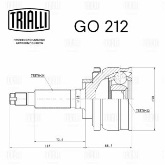 ШРУС наружный передний TRIALLI GO 212 фото 2 ШРУС наружный передний TRIALLI GO 212 фото 2