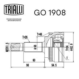 ШРУС наружный TRIALLI GO 1908 фото 3