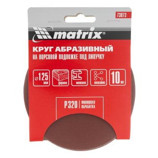 Круг абразивный на ворсовой подложке под "липучку", P 320, 125 мм, 10 шт MATRIX 73873 фото 4