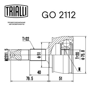 ШРУС наружный TRIALLI GO 2112 фото 3