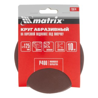 Круг абразивный на ворсовой подложке под "липучку", P 400, 125 мм, 10 шт MATRIX 73874 фото 4