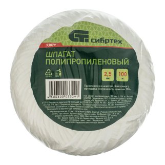 Шпагат полипропиленовый 100м 1600текс 60кгс СИБРТЕХ фото 1