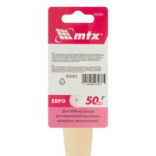 Кисть плоская "Евро" 2", натуральная щетина, деревянная ручка MATRIX 83053 фото 1