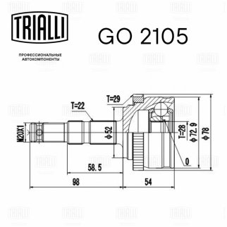 ШРУС наружный передний TRIALLI GO 2105 фото 2