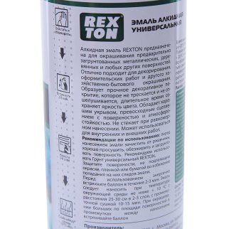 Эмаль алкидная универсальная, вишневый, аэрозоль 520 мл REXTON RT100.50 фото 1