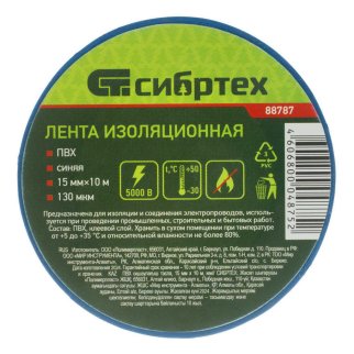Изолента ПВХ, 15 мм х 10 м, синяя Сибртех фото 1