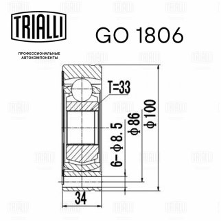 ШРУС внутренний TRIALLI GO 1806 фото 2