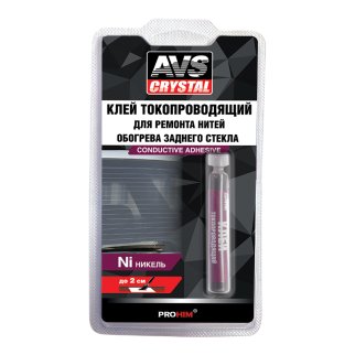 Клей токопроводящий для ремонта обогрева 2мл. AVS AVK-134, шт фото