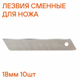 Лезвие сменное AirLine AT-SOK-06 фото 3