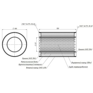 Пламегаситель универсальный 100/150-55 (нерж. алюм. сталь) фото 3