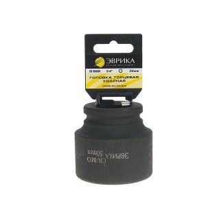 Головка торцевая 50 3/4&quot; 6гр ударная ЭВРИКА фото