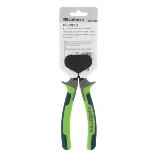 Бокорезы, 180 мм, фосфатирование, трехкомпонентные рукоятки Сибртех 17529 фото 1