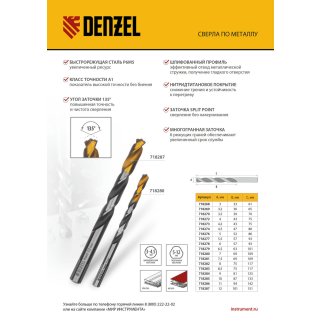 Сверло спиральное по металлу 4,2 x 75мм, Р6М5, Golden Tip, многогранная заточка// Denzel фото 1