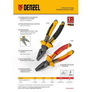 Бокорезы 145 мм, трехкомпонентные рукоятки Denzel фото 11
