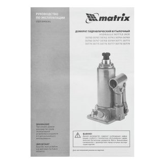 Домкрат гидравлический бутылочный, 4 т, h подъема 194-372 мм MATRIX 50763 MATRIX 50763 фото 8