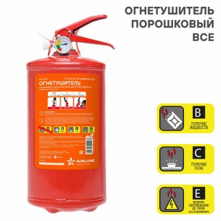 Огнетушитель AirLine AO-OP2 фото 2