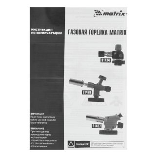 Горелка газовая пьезоподжиг, металл. корпус MATRIX фото 8