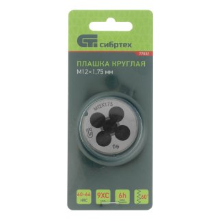 Плашка М12 х 1,75 мм// СИБРТЕХ фото 4