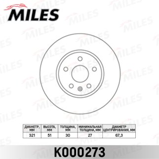 Диск тормозной передний вентилируемый MILES K000273 фото