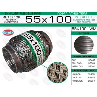 55x100ilwm_гофра глушителя!55x100 усиленная кольчуга фото