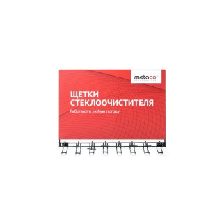 Стеллаж под щетки со (настенный) metaco 9601-004 фото 2