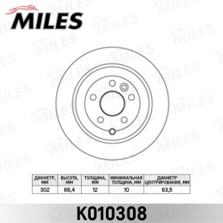 Диск тормозной задний MILES K010308 фото