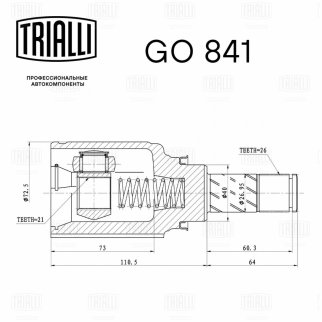 ШРУС внутренний TRIALLI GO 841 фото 2