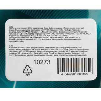 Молоток 300г слесарный квадратный боек, фибергласовая обрезиненная рукоятка GROSS фото 4