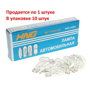 Лампа 24V W5W (W2.1*9.5d) HNG фото