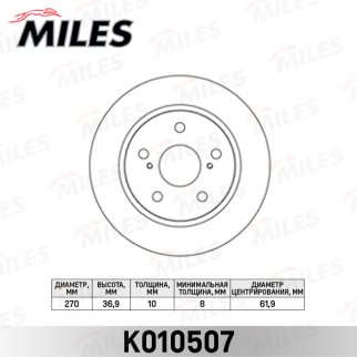 Диск тормозной задний MILES K010507 фото