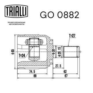 ШРУС внутренний TRIALLI GO 0882 фото 3